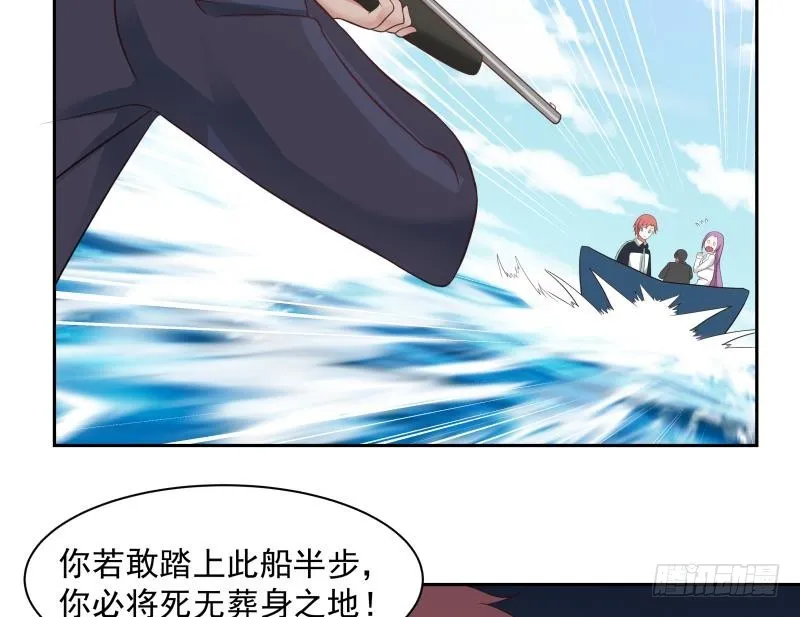 第195话 好多水 第18页