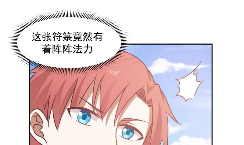 第195话 好多水 第26页