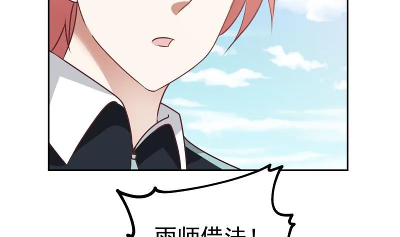 第195话 好多水 第27页