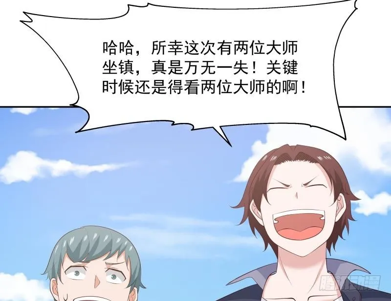 第195话 好多水 第36页