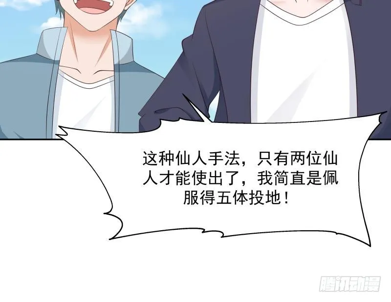 第195话 好多水 第37页