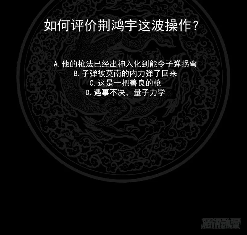 第195话 好多水 第43页