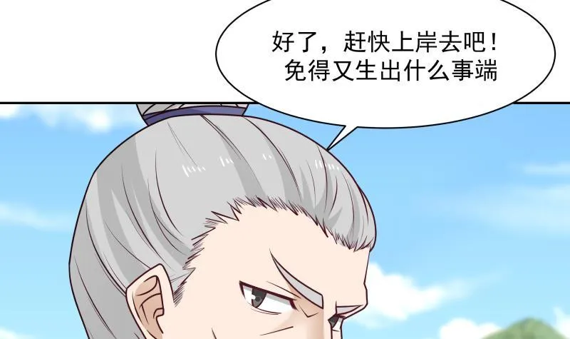 第196话 质疑 第4页