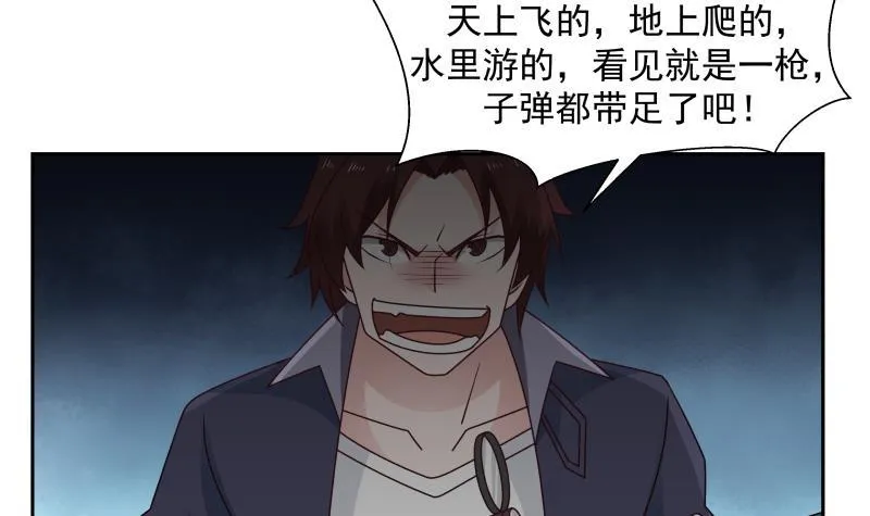 第196话 质疑 第10页