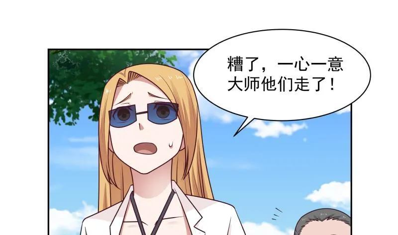 第196话 质疑 第14页