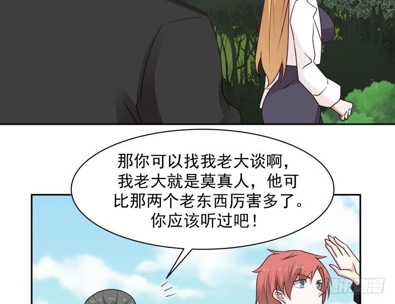 第196话 质疑 第17页
