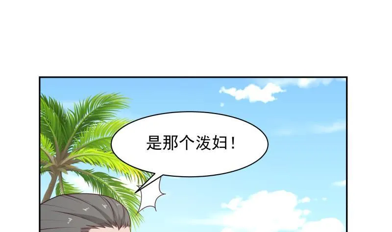 第196话 质疑 第26页