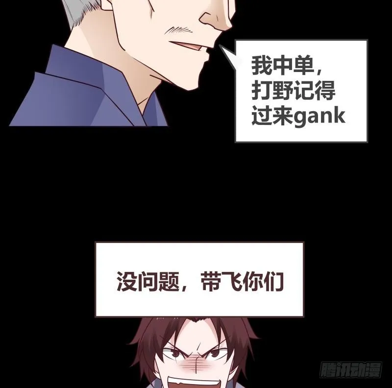 第196话 质疑 第41页