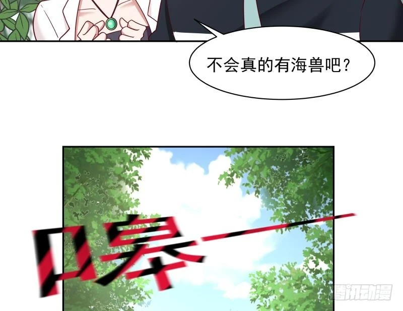 第197话 海兽出袭 第5页