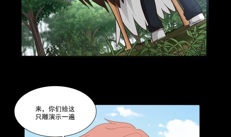 第198话 是时候装逼了 第40页