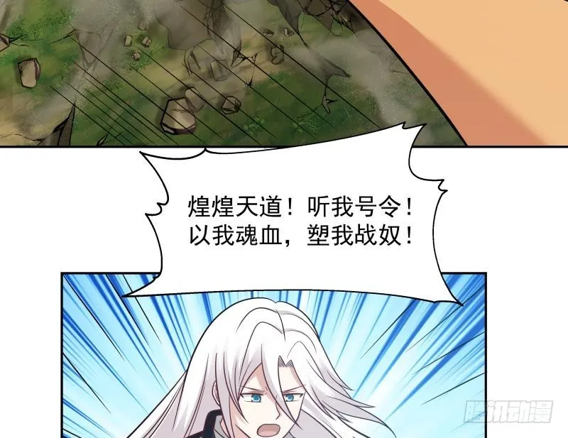 第199话 听我号令 第30页