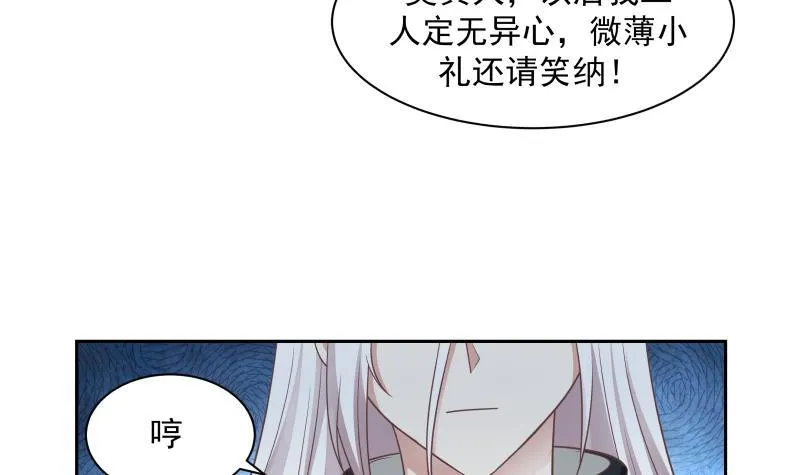 第201话 爱买不买 第4页