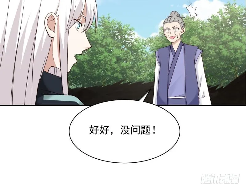 第202话 恶人自有恶人磨 第7页