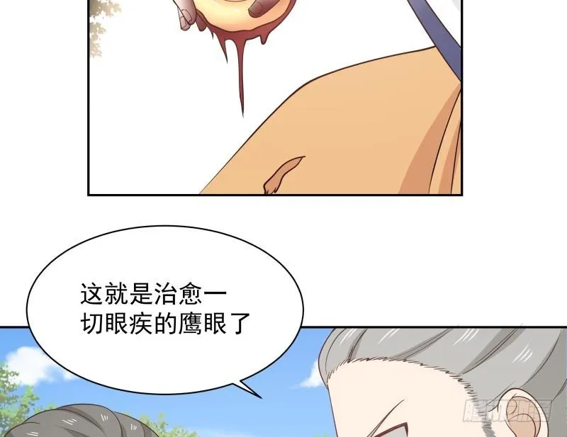第202话 恶人自有恶人磨 第12页