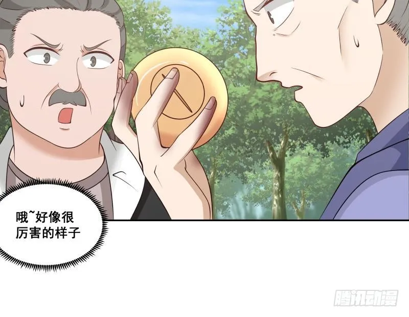 第202话 恶人自有恶人磨 第13页