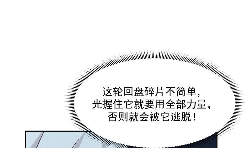 第202话 恶人自有恶人磨 第14页