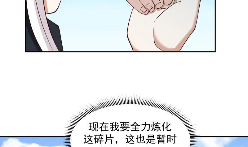 第202话 恶人自有恶人磨 第16页