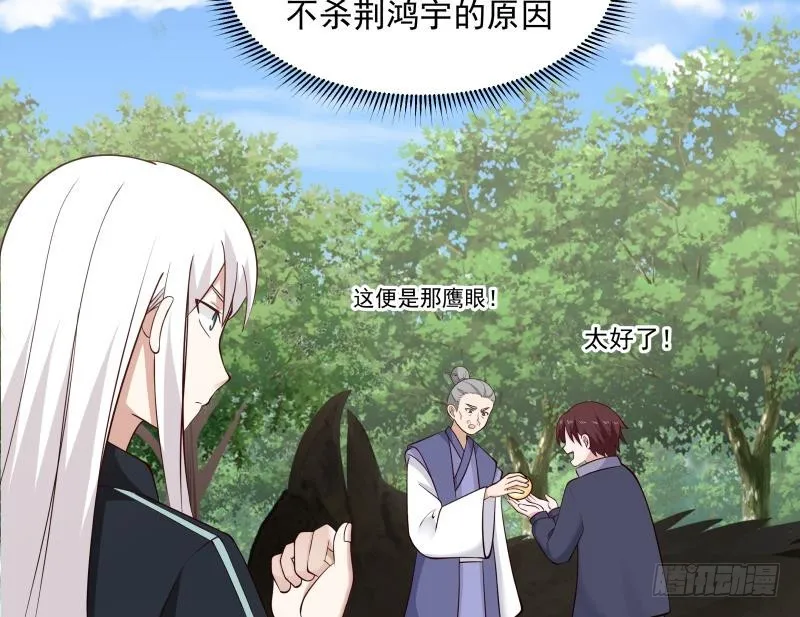 第202话 恶人自有恶人磨 第17页