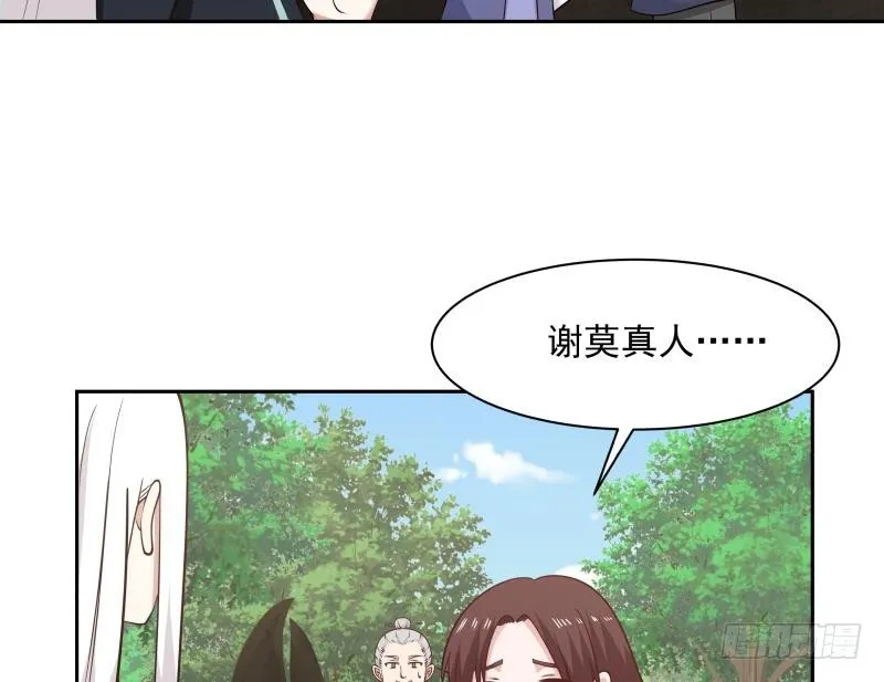 第202话 恶人自有恶人磨 第18页
