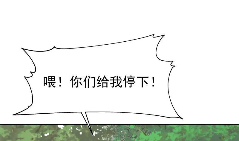 第202话 恶人自有恶人磨 第20页