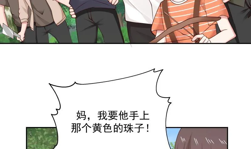 第202话 恶人自有恶人磨 第22页