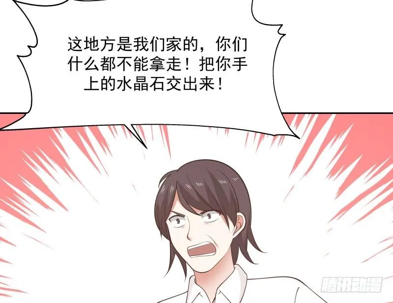 第202话 恶人自有恶人磨 第24页