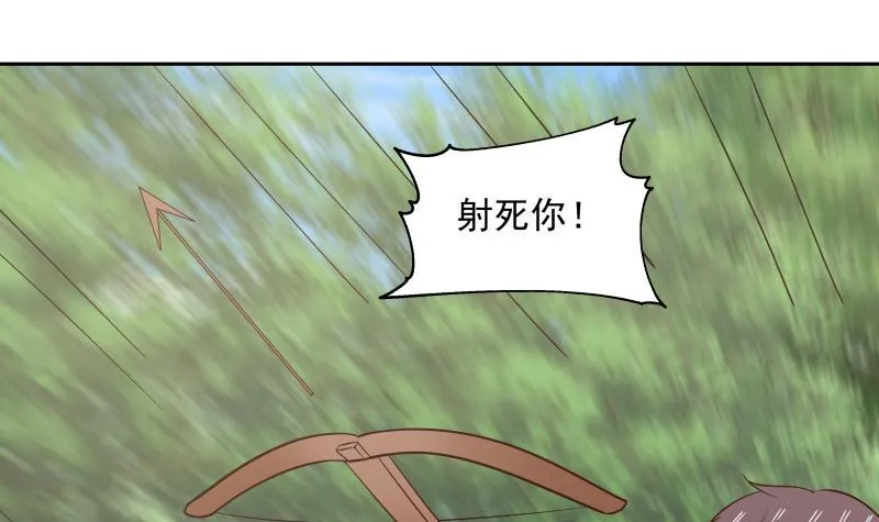 第202话 恶人自有恶人磨 第28页