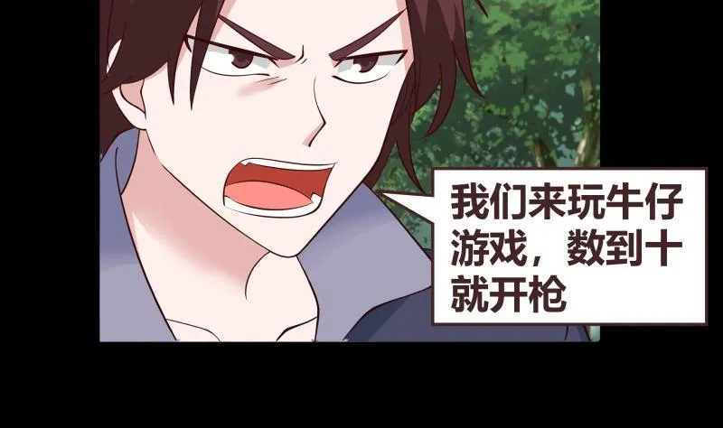 第202话 恶人自有恶人磨 第45页