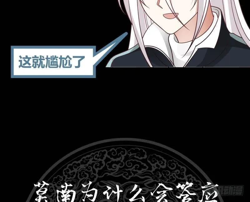第206话 秘密基地 第45页