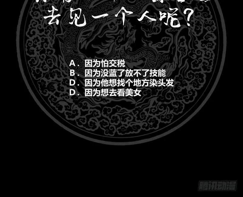 第206话 秘密基地 第46页