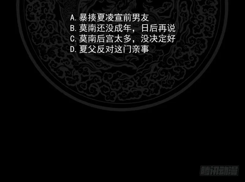 第207话 神秘特战队 第43页