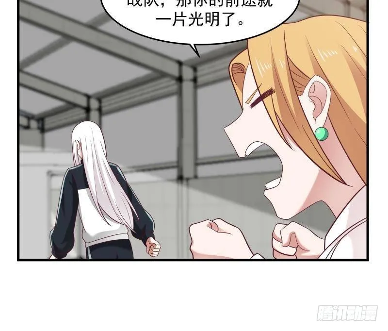 第208话 气血上涌 第7页