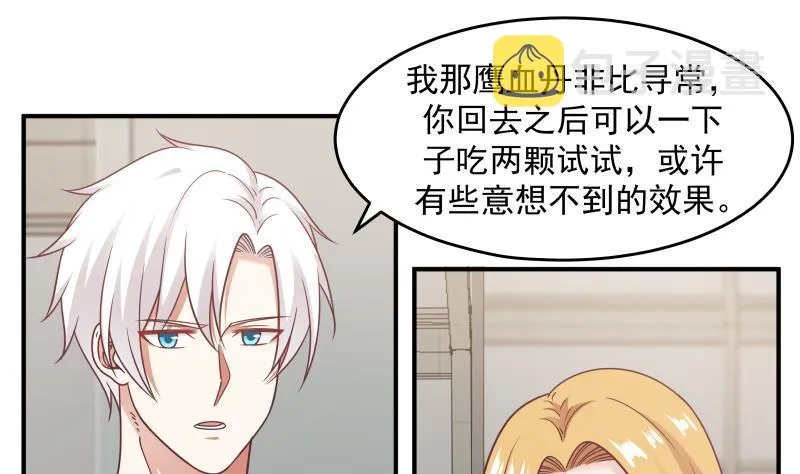 第208话 气血上涌 第14页