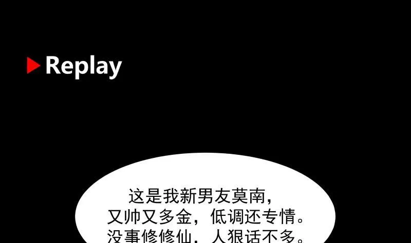 第208话 气血上涌 第38页