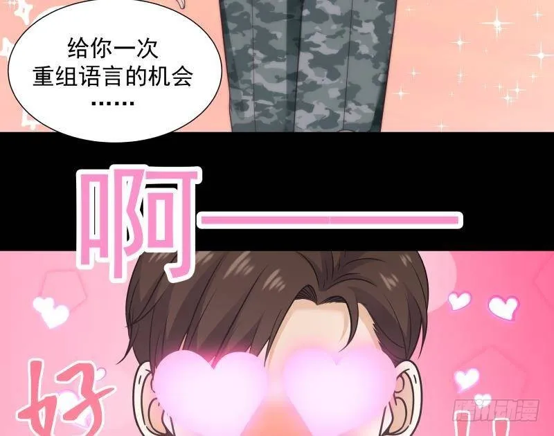 第208话 气血上涌 第44页