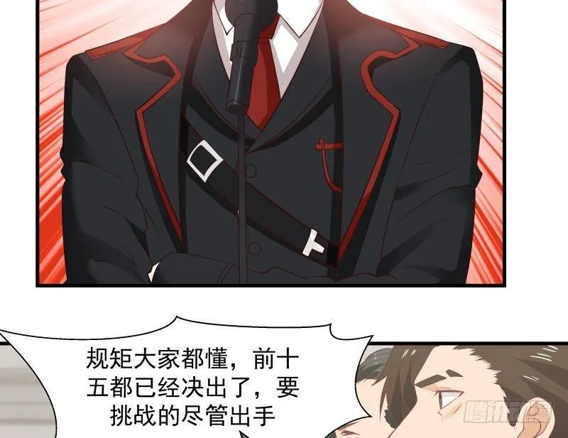 第209话 离我远点 第24页