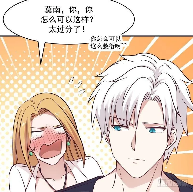 第211话 仁至义尽 第30页