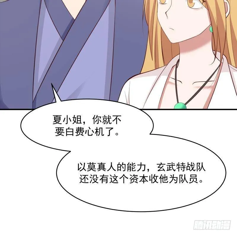 第211话 仁至义尽 第37页