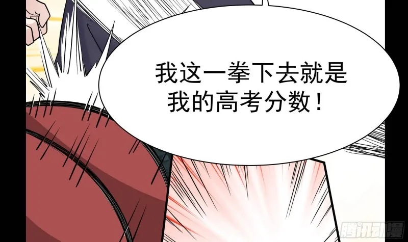 第211话 仁至义尽 第40页