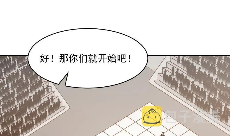 第212话 闹够了吗！ 第8页