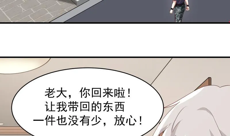第219话 装逼不成反被打脸 第34页