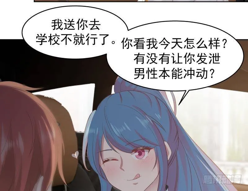 第221话 我是最佳选择~ 第5页