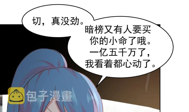 第221话 我是最佳选择~ 第8页