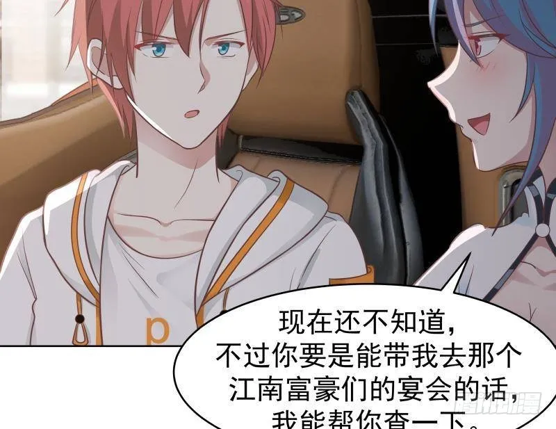 第221话 我是最佳选择~ 第11页