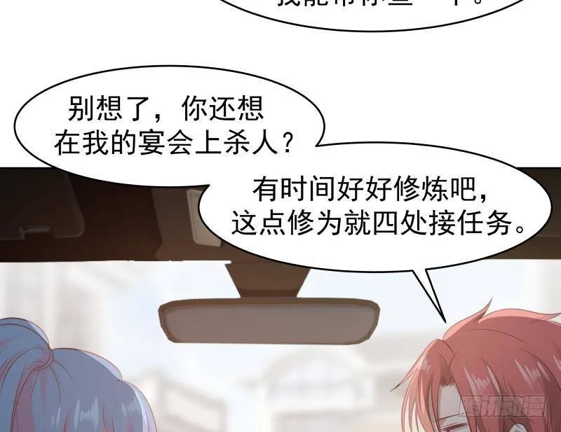 第221话 我是最佳选择~ 第12页