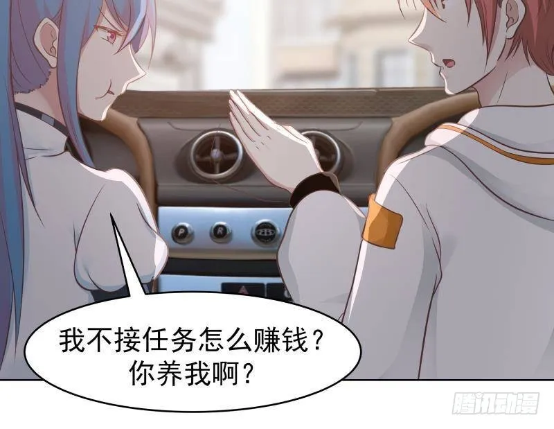 第221话 我是最佳选择~ 第13页