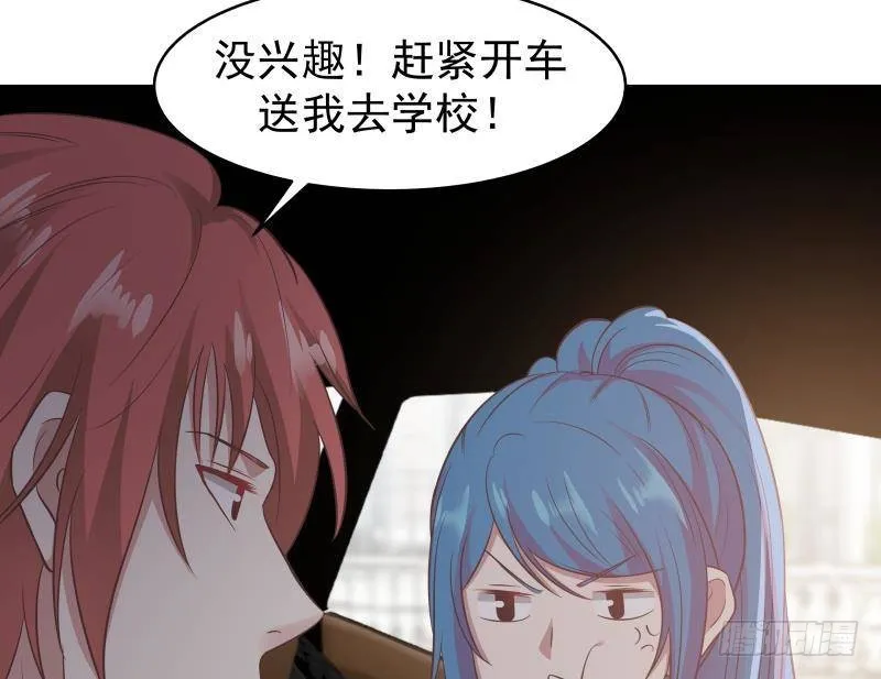 第221话 我是最佳选择~ 第18页