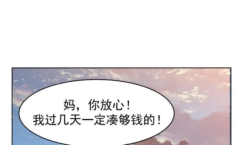 第221话 我是最佳选择~ 第38页