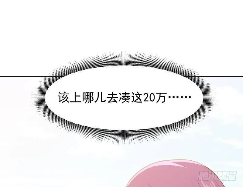 第221话 我是最佳选择~ 第41页