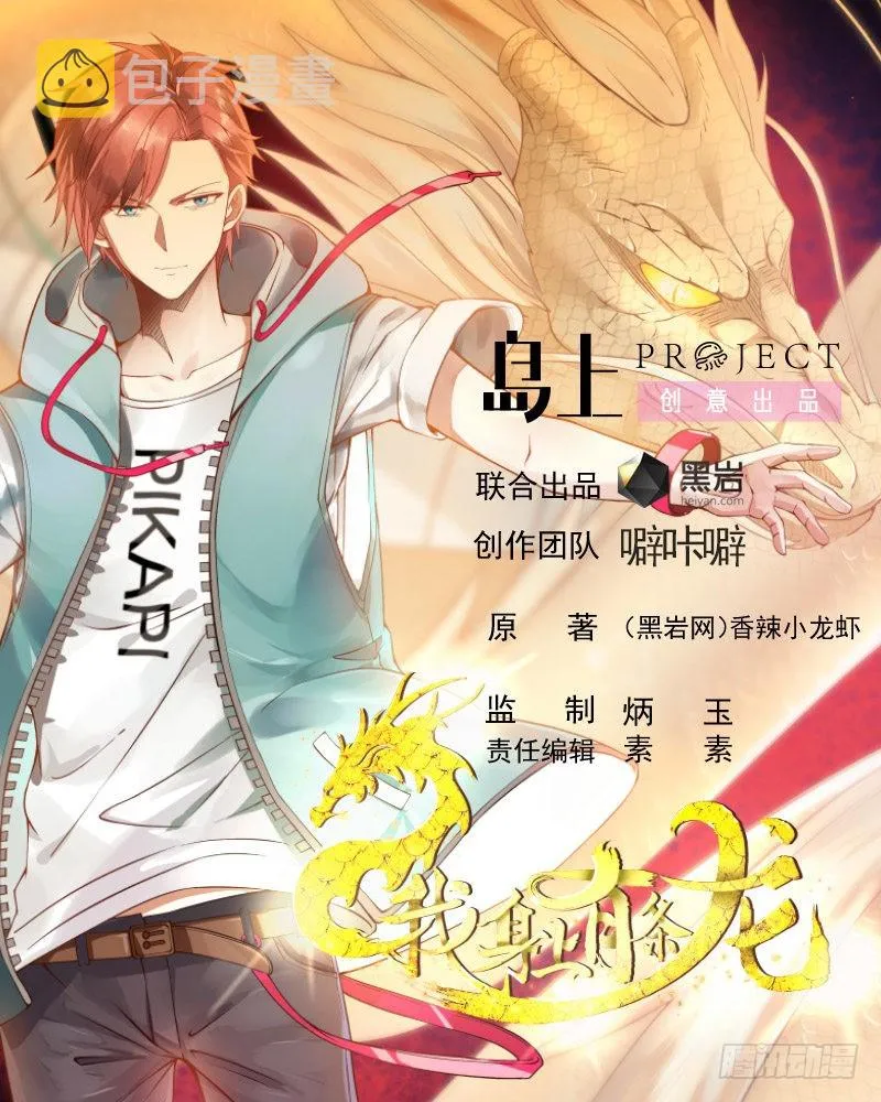 第226话 房东大人赛高！ 第1页